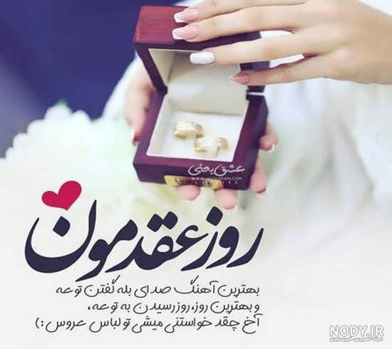 عکس پروفایل نامزدی مذهبی