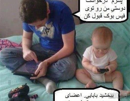 عکس پروفایل پدر شدن عکس پروفایل پدر شدن