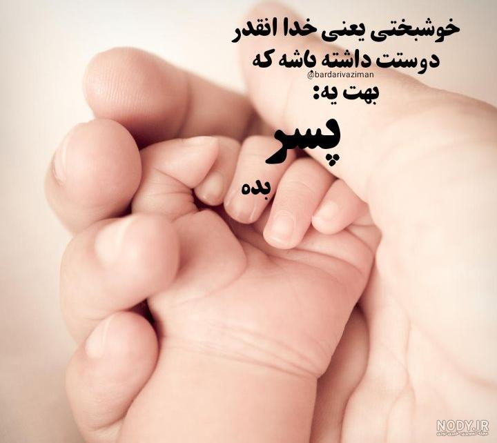 عکس پروفایل پسر دار شدن