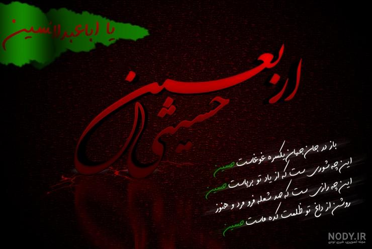 عکس پروفایل کربلا