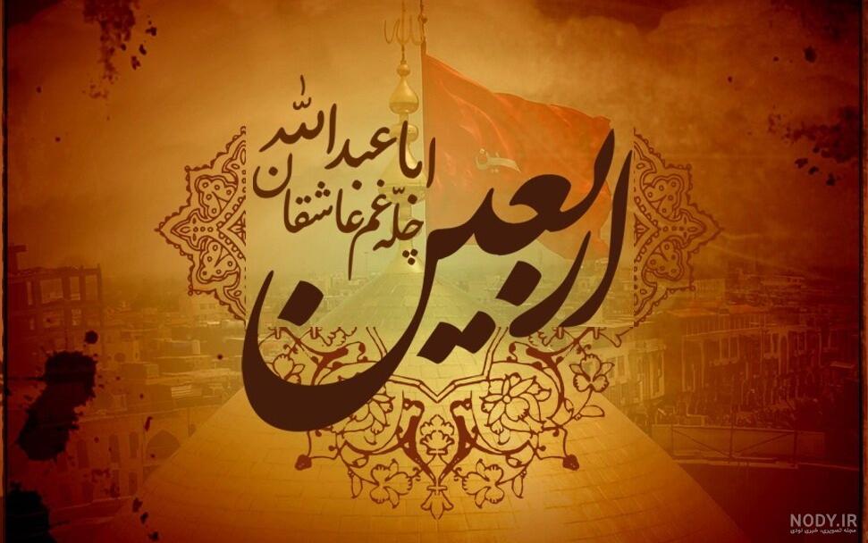 عکس پیاده روی اربعین کربلا عکس پیاده روی اربعین کربلا