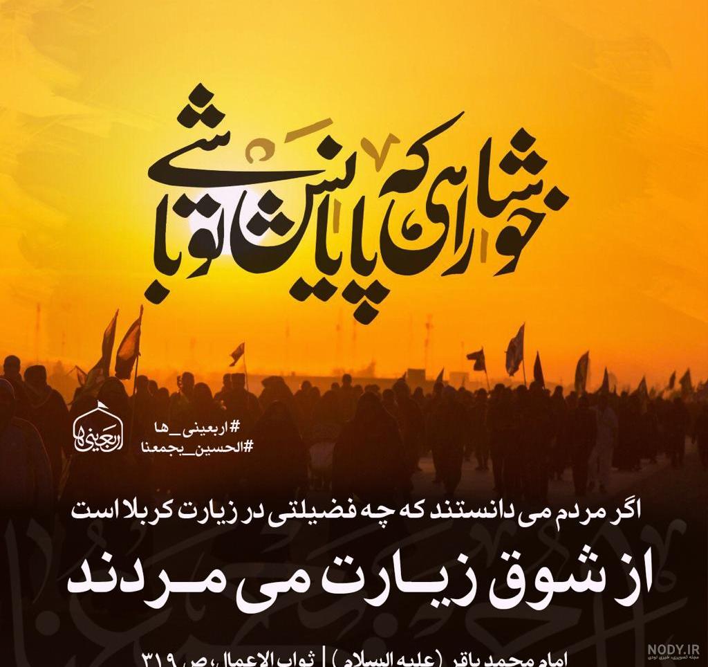عکس پیاده روی اربعین ۹۹ عکس پیاده روی اربعین ۹۹