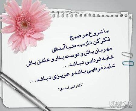 عکس پیام به دوست