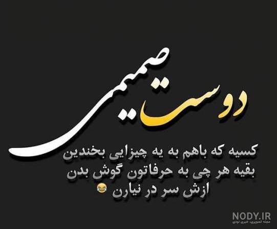 عکس پیام به دوستان