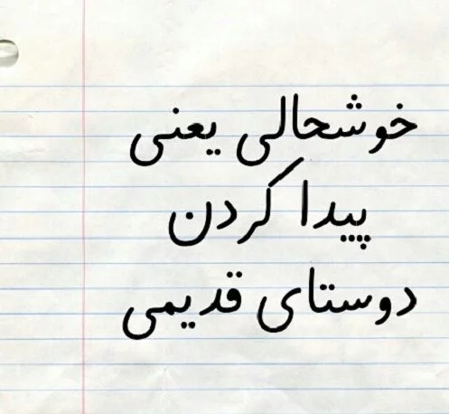 عکس پیام تسلیت به دوست عزیزم