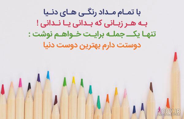 عکس پیام تسلیت مادر به دوست