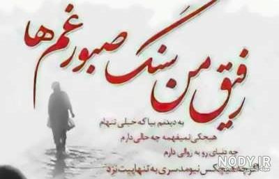 عکس پیام تسلیت پدر به دوست
