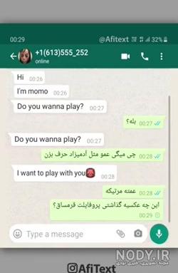عکس چت مومو با یک ایرانی عکس چت مومو با یک ایرانی
