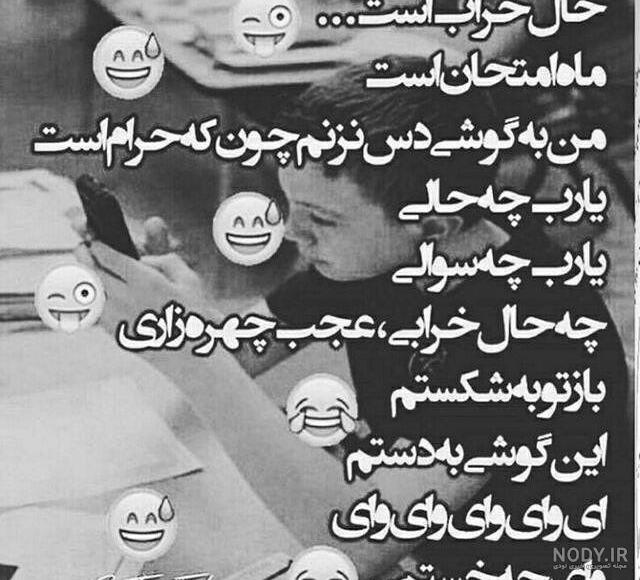 عکس گروه تقلبی ها