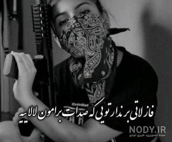 عکس گروه پسرانه لاتی عکس گروه پسرانه لاتی