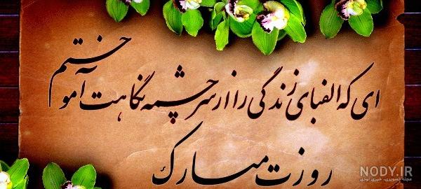 عکس گل برای روز معلم عکس گل برای روز معلم