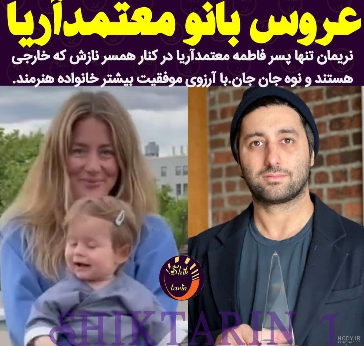 فاطمه معتمد آریا بی حجاب