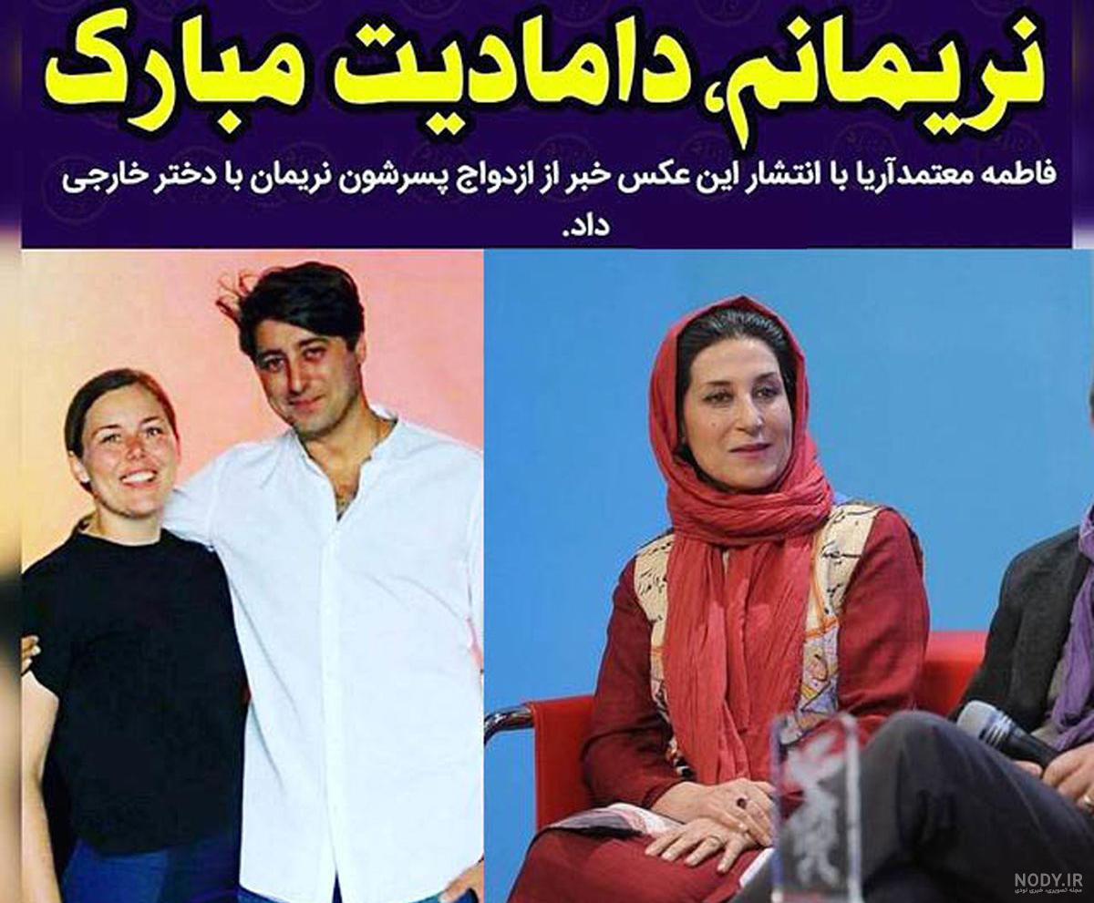 فاطمه معتمد آریا قبل از انقلاب
