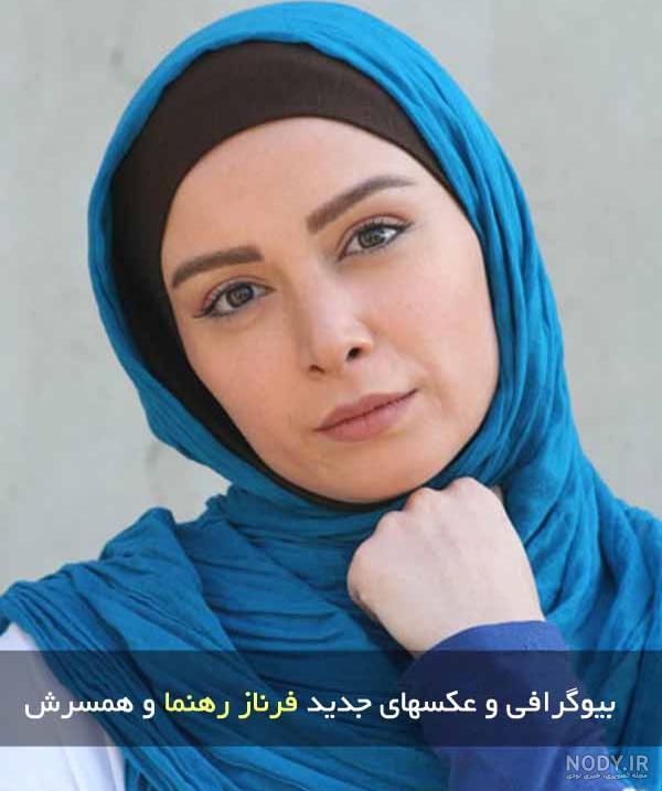 فرناز رهنما در بچه مهندس فرناز رهنما در بچه مهندس