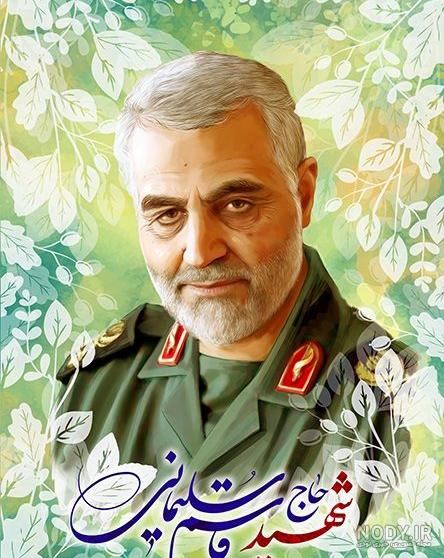 فیلم نقاشی سردار سلیمانی فیلم نقاشی سردار سلیمانی