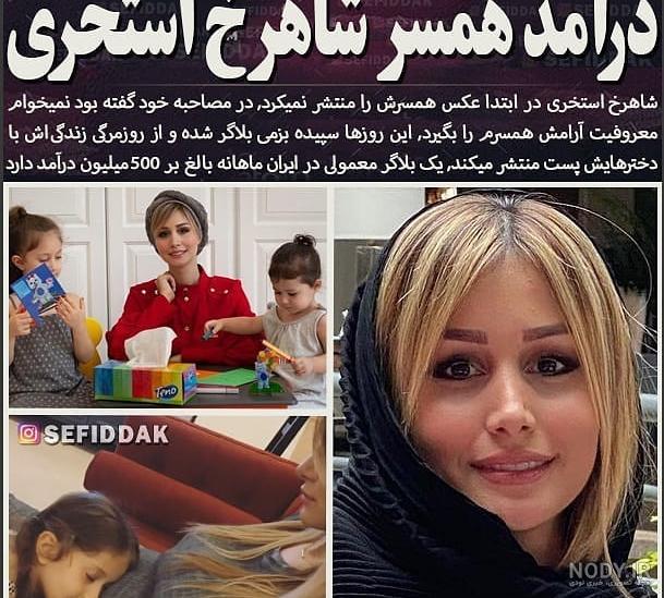 مادر سپیده بزمی پور مادر سپیده بزمی پور
