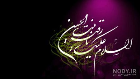 متن درباره حضرت رقیه کوتاه متن درباره حضرت رقیه کوتاه
