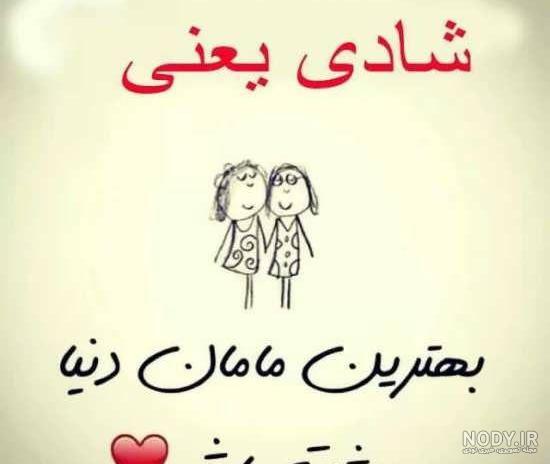 متن دعای مادر برای فرزند متن دعای مادر برای فرزند
