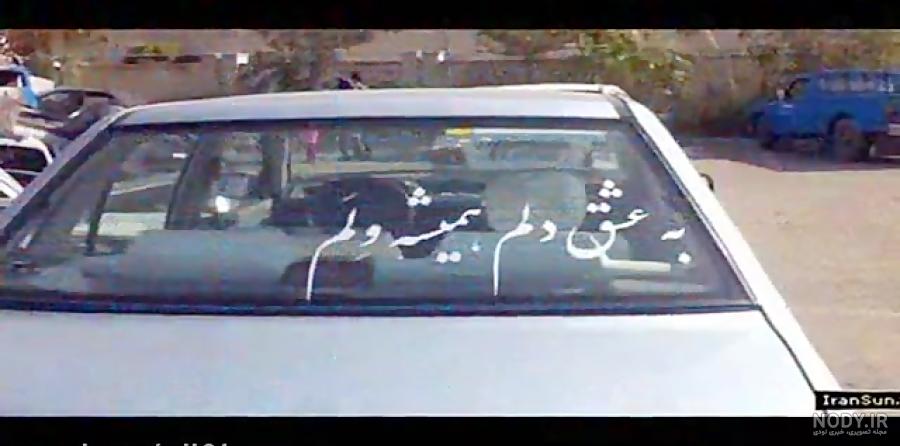 متن ماشین بازی لاتی متن ماشین بازی لاتی