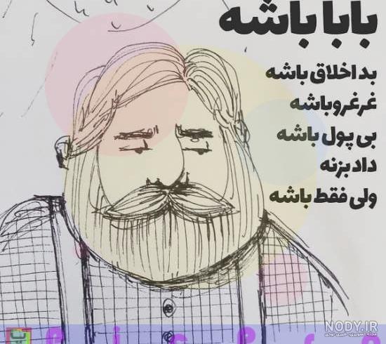 متن مامان و بابا دوستون دارم متن مامان و بابا دوستون دارم