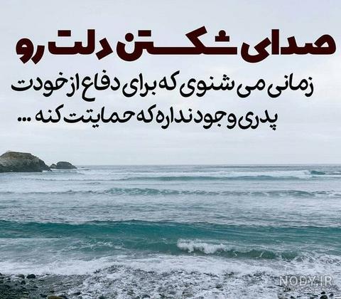 متن من بابا ندارم متن من بابا ندارم
