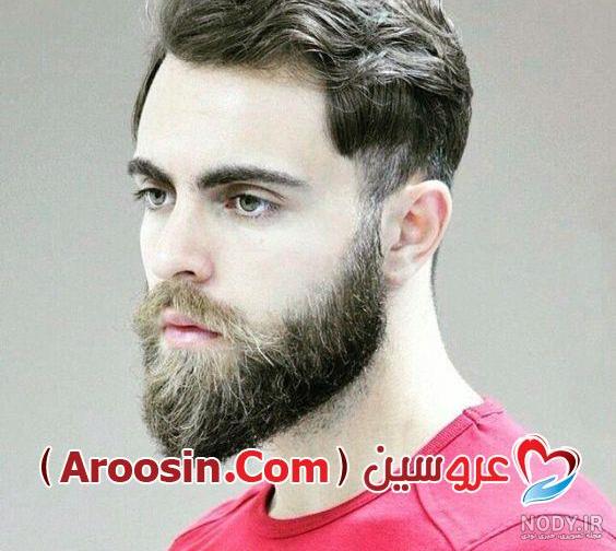 مدل ریش بلند سفید