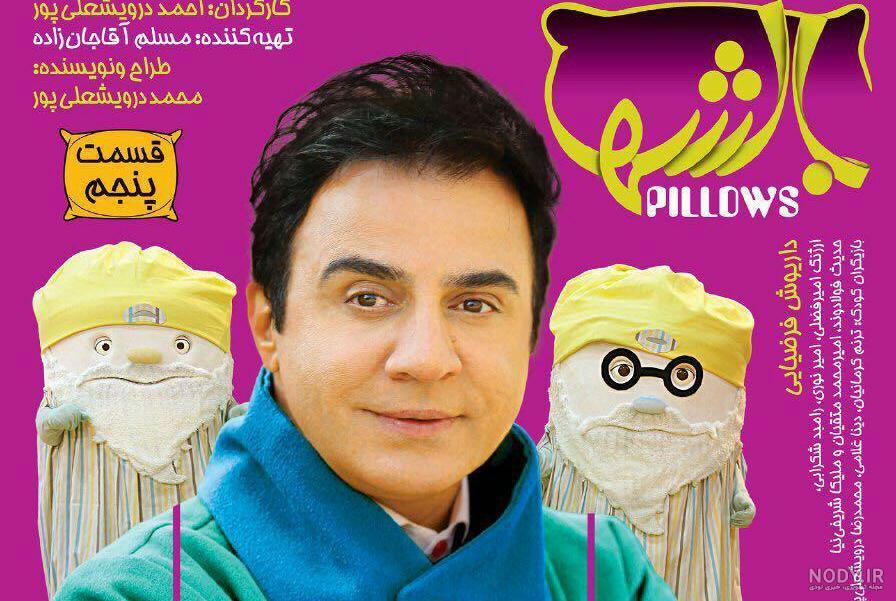 مرکز پخش عروسک بالشها مرکز پخش عروسک بالشها