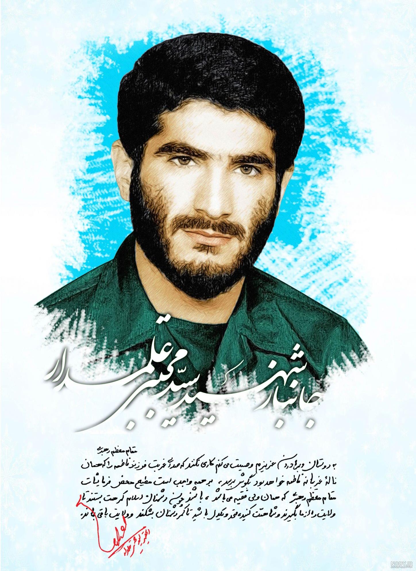 مزار شهید علمدار