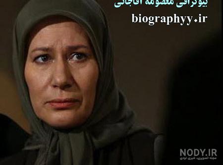معصومه اقاجانی وهمسرش