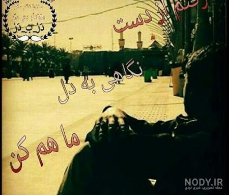 موشن خام کربلا