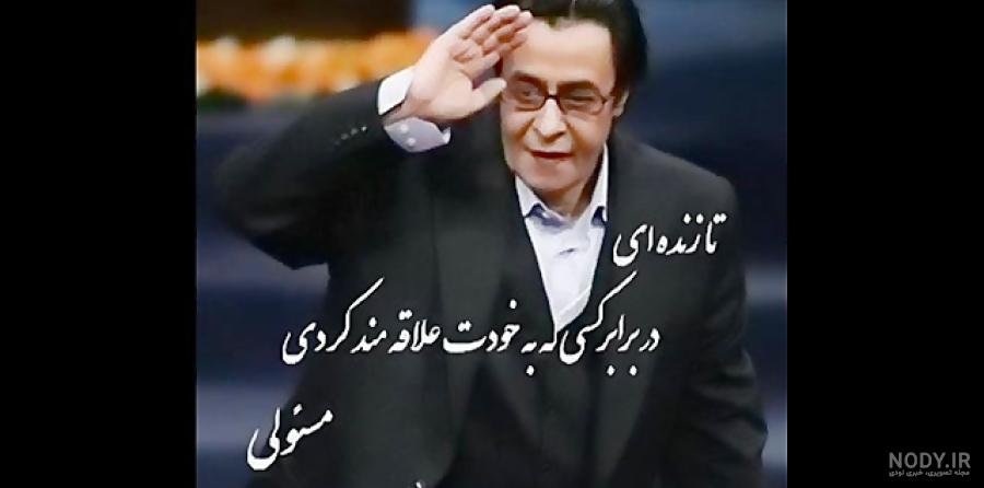 مونولوگ خسرو شکیبایی