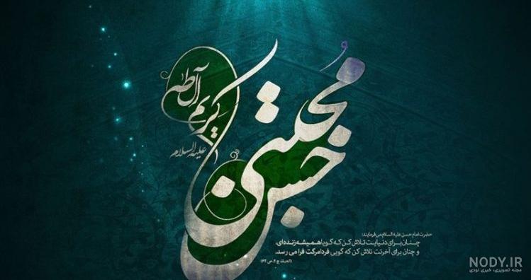 نام دیگر جعده همسر امام حسن نام دیگر جعده همسر امام حسن