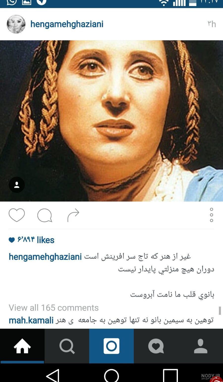 نریمان حامد پسر فاطمه معتمد آریا