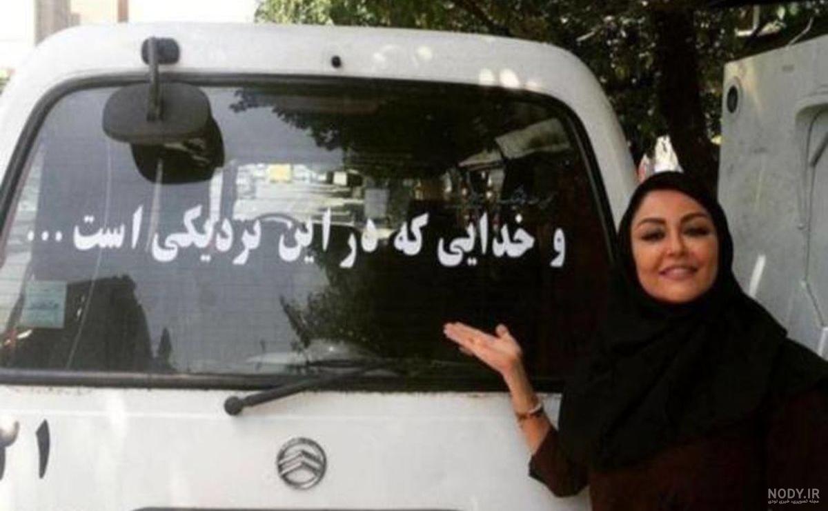 نوشته پشت ماشین شوتی نوشته پشت ماشین شوتی