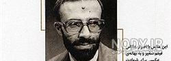 همسر شهید کلاهدوز همسر شهید کلاهدوز