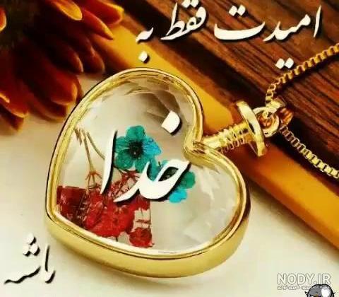 وضعیت خدا برای واتساپ