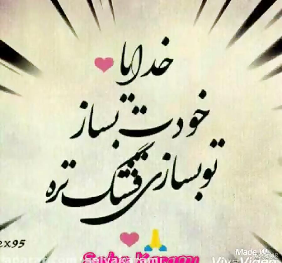 وضعیت واتساپ درباره خدا