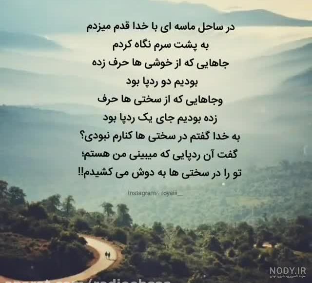 وضعیت واتساپ درباره خدایا شکرت