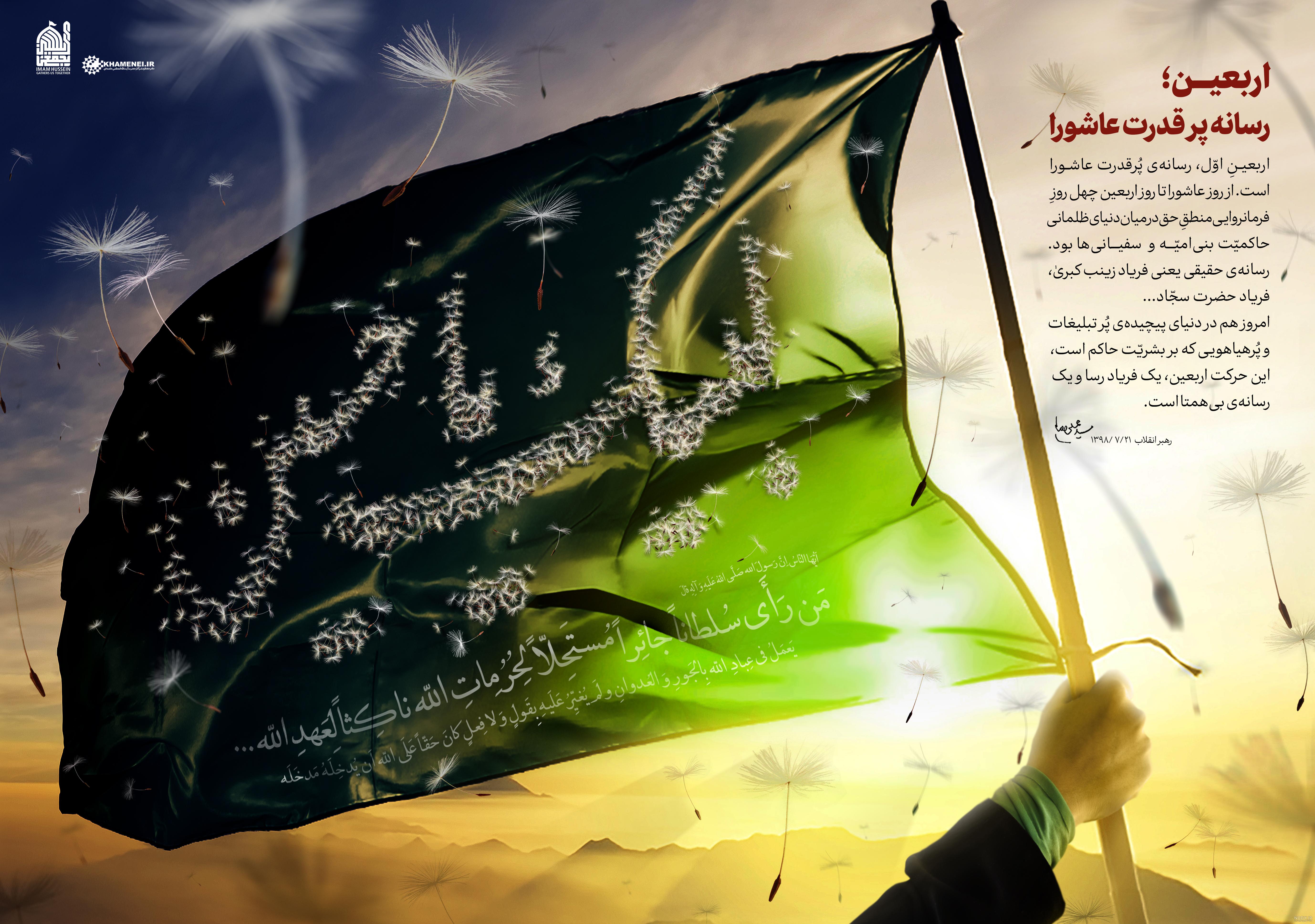 پروفایل اربعین 1400
