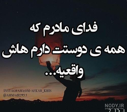 پروفایل ترکی مادر فوت شده
