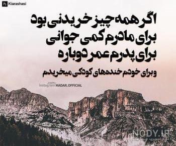 پروفایل دعای مادر در حق فرزند پروفایل دعای مادر در حق فرزند