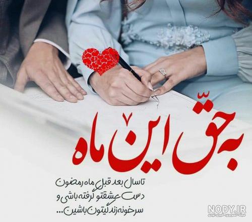 پروفایل ست مذهبی