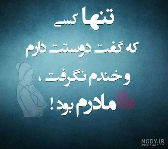 پروفایل مادرانه فانتزی