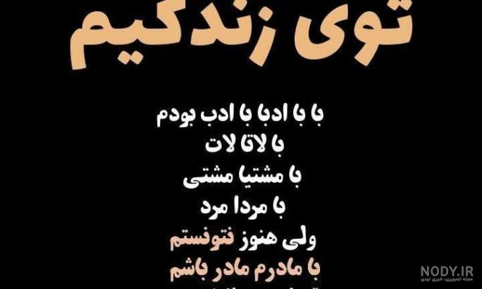 پروفایل مادرم روحت شاد
