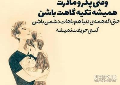 پروفایل مامان و بابا دوستون دارم پروفایل مامان و بابا دوستون دارم