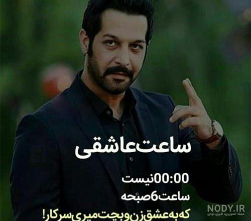 پروفایل همسرم دوستت دارم پروفایل همسرم دوستت دارم
