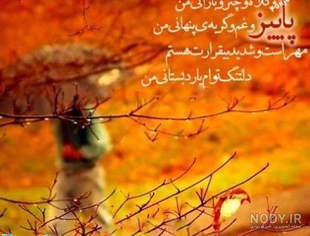 پروفایل پاییزی لاکچری اینستا