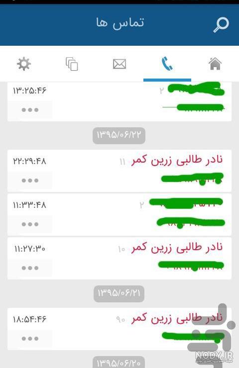 پیام ها گوگل پیام ها گوگل