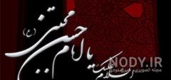 چرا امام حسن زیاد ازدواج کرد چرا امام حسن زیاد ازدواج کرد