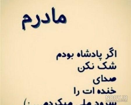 کانال عکس پروفایل مادر فوت شده